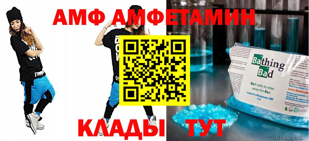 Каспийск  АМФЕТАМИН  Вход с VPN  АМФЕТАМИН Premium 