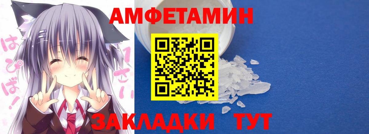 Amphetamine Premium Каспийск