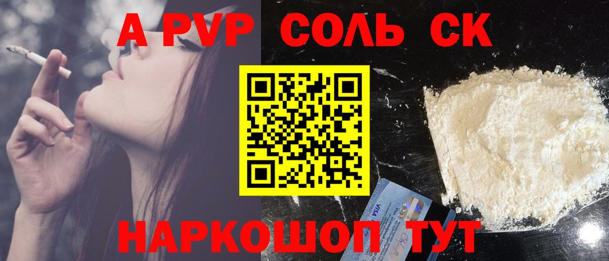 Alfa_PVP мука Каспийск