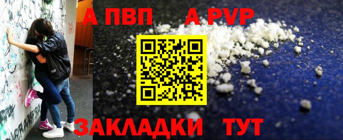 Каспийск  Alfa_PVP СК  Alfa_PVP СК  A-PVP СК  Вход с VPN 