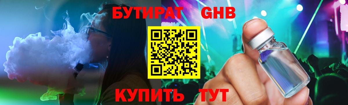 Каспийск  БУТИРАТ оксана  Вход с VPN 