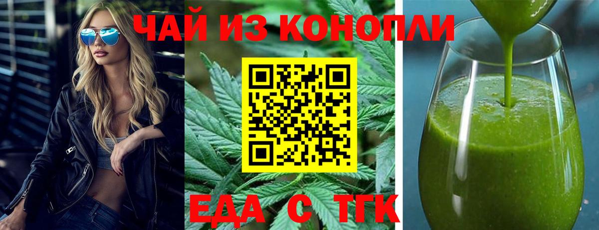 Еда ТГК марихуана  Вход с VPN  Каспийск 