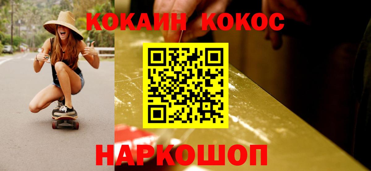 КОКАИН Fish Scale  Вход с VPN  Каспийск 