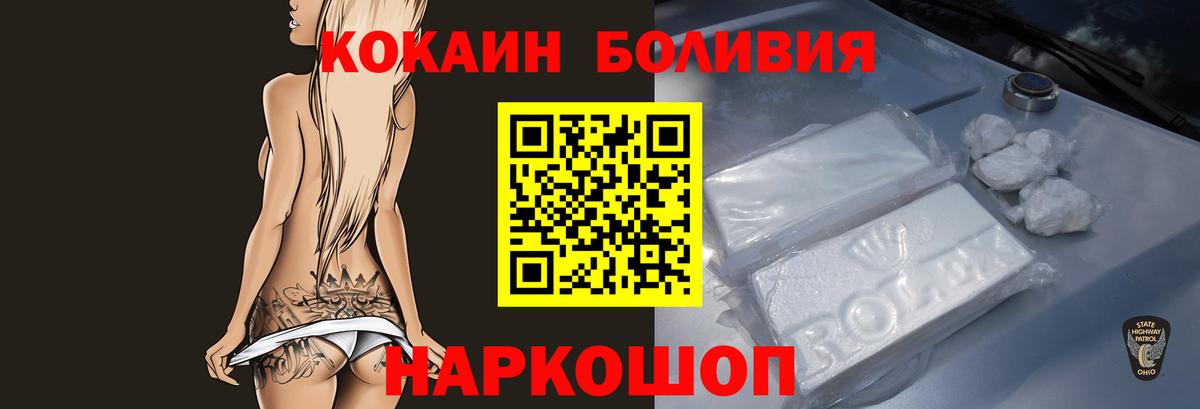 КОКАИН Боливия Каспийск