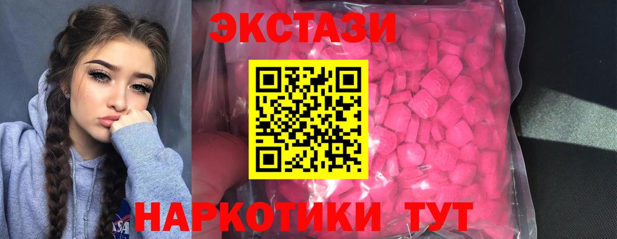 Ecstasy 250 мг Каспийск