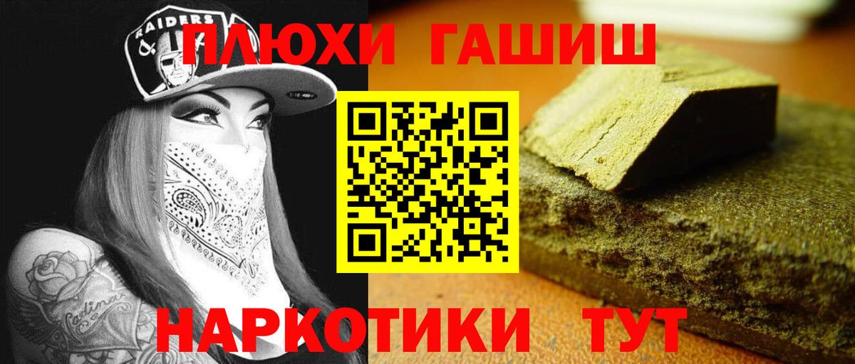 Каспийск  ГАШ Cannabis  Вход с VPN  ГАШИШ гашик 
