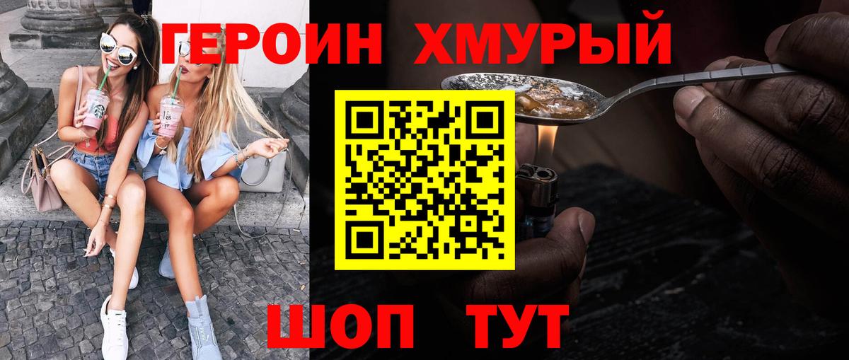 ГЕРОИН хмурый  ГЕРОИН  Каспийск  Вход с VPN 