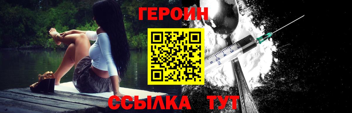 Героин гречка Каспийск