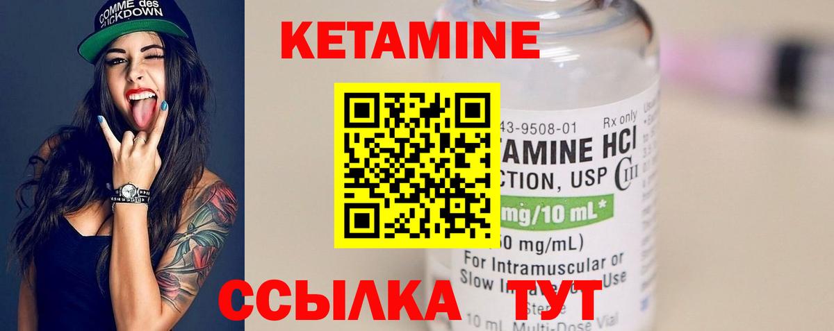 КЕТАМИН VHQ  Вход с VPN  Каспийск 
