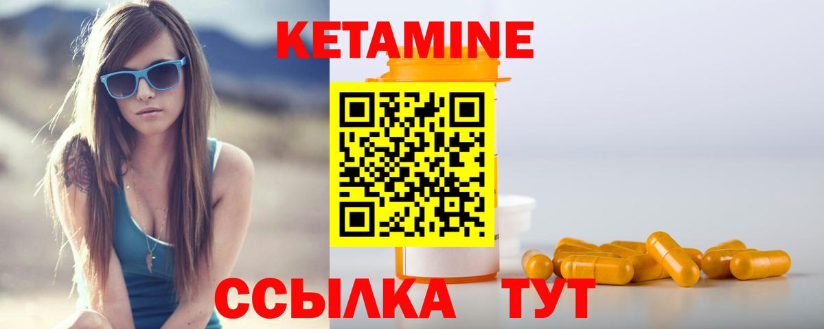 Кетамин VHQ Каспийск