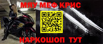 прущие крисы Бийск