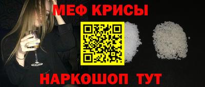 прущие крисы Бийск
