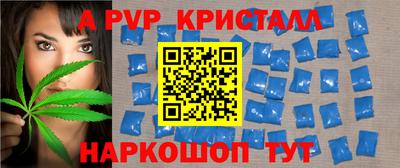 прущие крисы Бийск