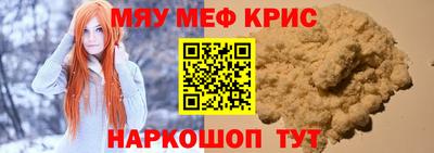 прущие крисы Бийск