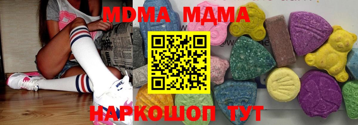 Каспийск  МДМА  МДМА кристаллы  Вход с VPN  MDMA crystal 