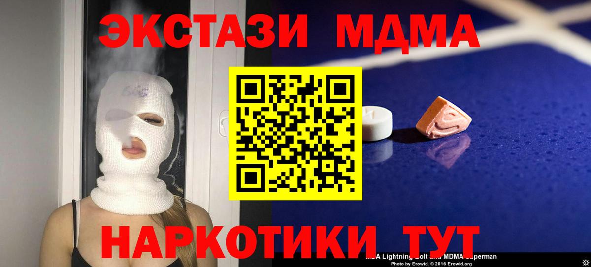 МДМА молли Каспийск