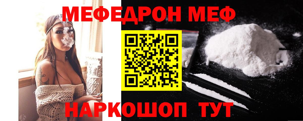 Мефедрон кристаллы  Вход с VPN  Мефедрон  магазин    Каспийск  Мефедрон мука 