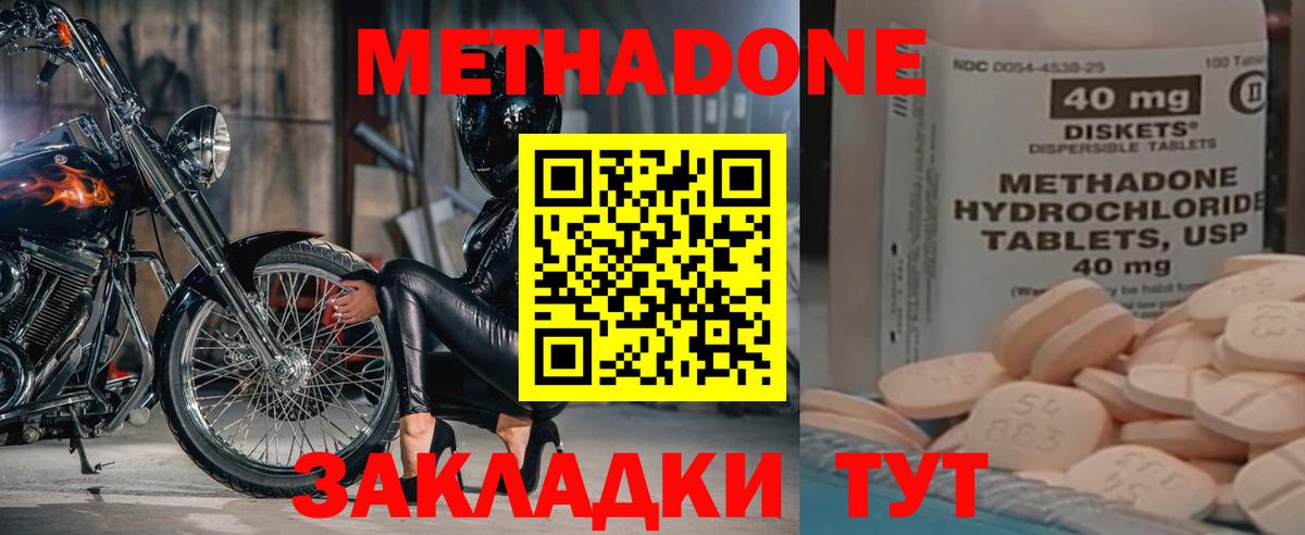 МЕТАДОН мёд Каспийск