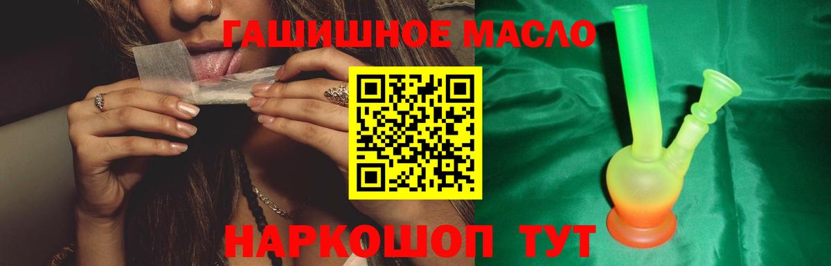 Каспийск  ТГК гашишное масло  ТГК жижа  Вход с VPN 