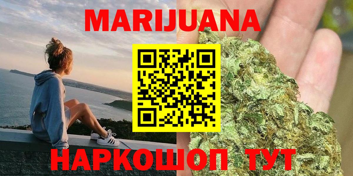 Шишки марихуана гибрид  Шишки марихуана тримм  Каспийск  Вход с VPN 